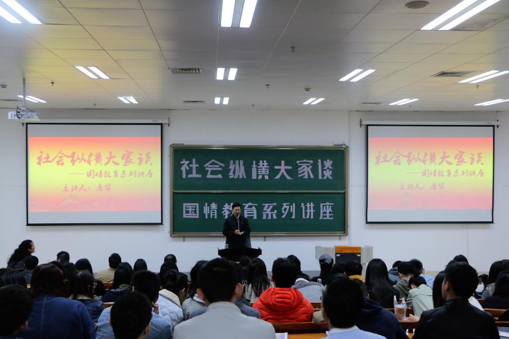 广西壮族自治区党委宣传部常务副部长、广西大学新闻传播学院院长唐华主讲国情教育系列讲座