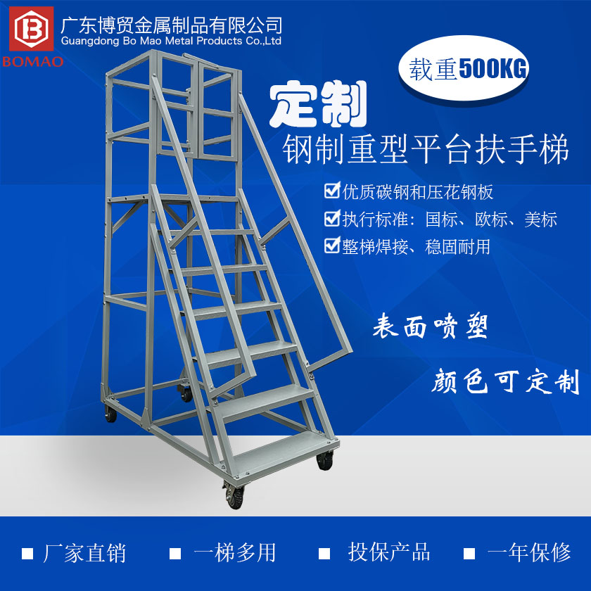 定造钢造平台扶手梯840 840主图.jpg