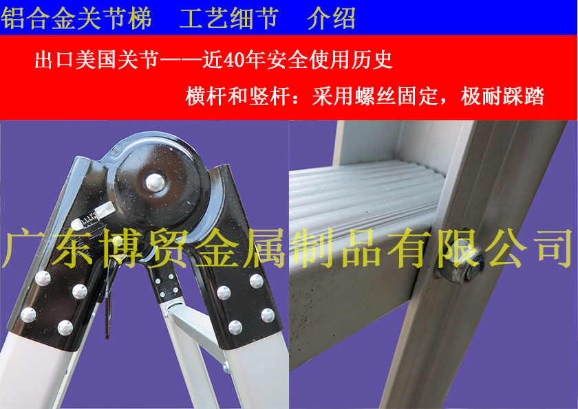 铝两关节梯工艺细节67381顶级娱乐官网水印840.jpg